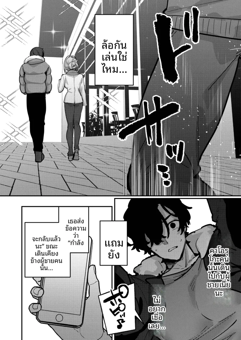 เมื่อภรรยาของผมกลับไปทำงาน (Ushio Kiyoshi) – เมื่อภรรยาของผมกลับไปทำงาน (Ushio Kiyoshi) หน้า 7