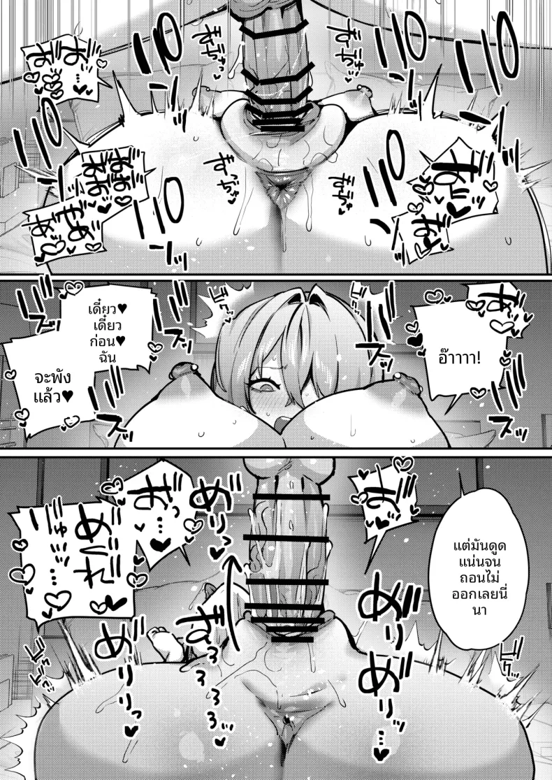 เมื่อภรรยาของผมกลับไปทำงาน (Ushio Kiyoshi) – เมื่อภรรยาของผมกลับไปทำงาน (Ushio Kiyoshi) หน้า 23