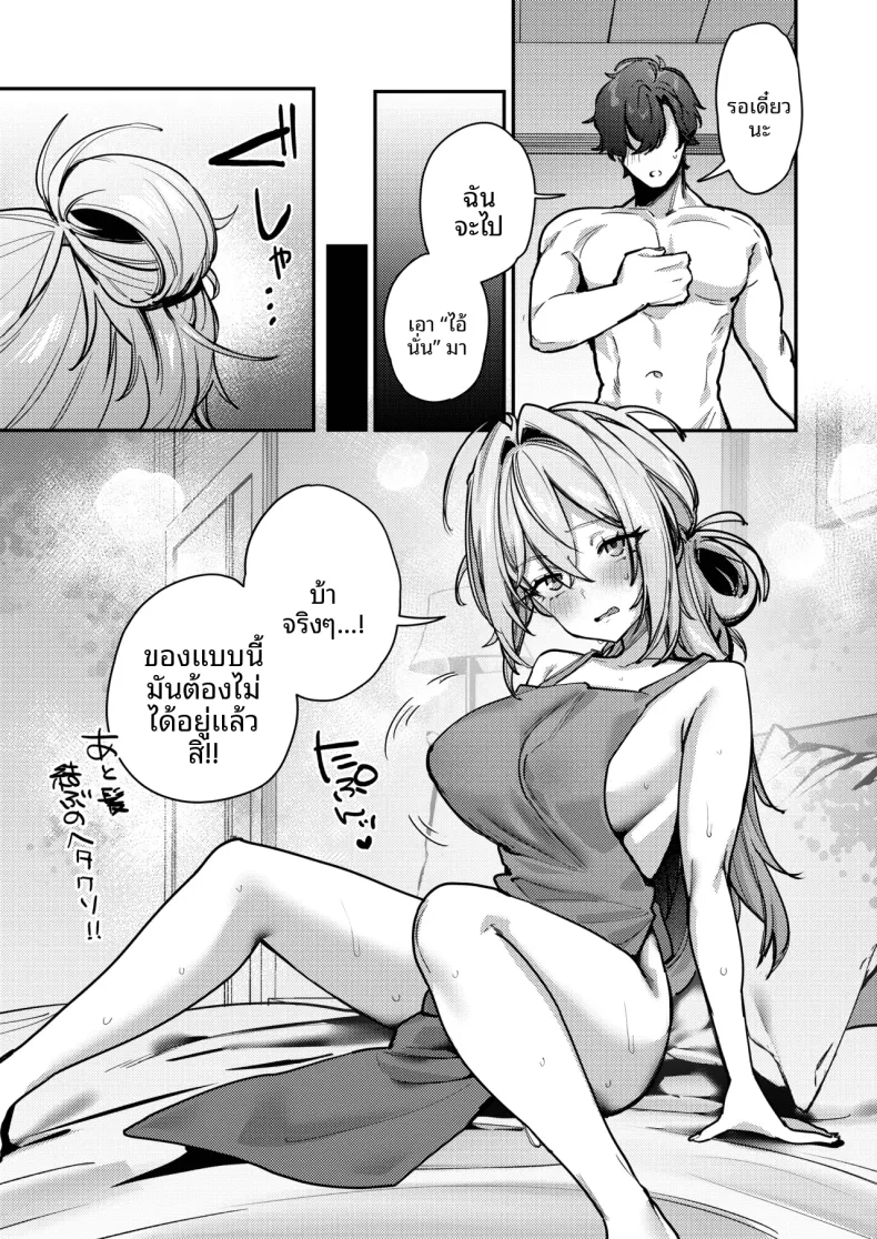 เมื่อภรรยาของผมกลับไปทำงาน (Ushio Kiyoshi) – เมื่อภรรยาของผมกลับไปทำงาน (Ushio Kiyoshi) หน้า 34