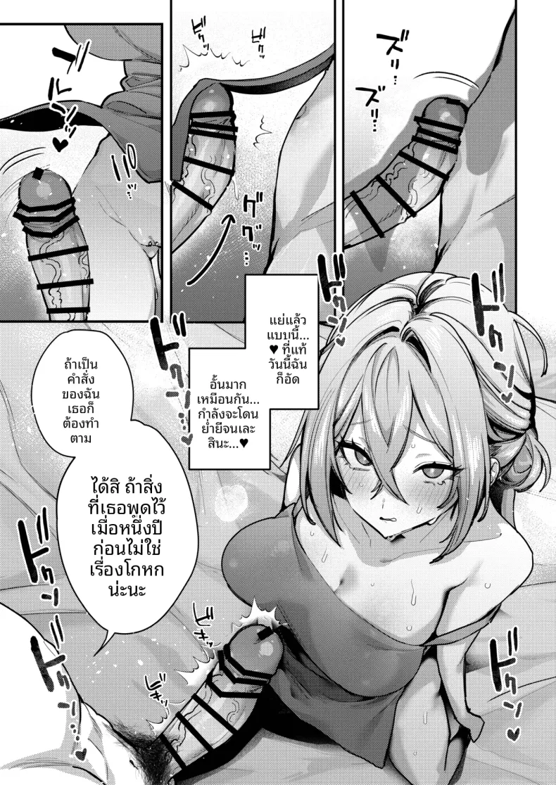 เมื่อภรรยาของผมกลับไปทำงาน (Ushio Kiyoshi) – เมื่อภรรยาของผมกลับไปทำงาน (Ushio Kiyoshi) หน้า 36