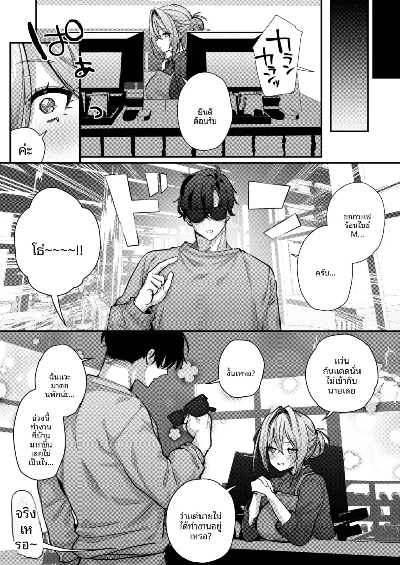 เมื่อภรรยาของผมกลับไปทำงาน (Ushio Kiyoshi) – เมื่อภรรยาของผมกลับไปทำงาน (Ushio Kiyoshi) หน้า 46