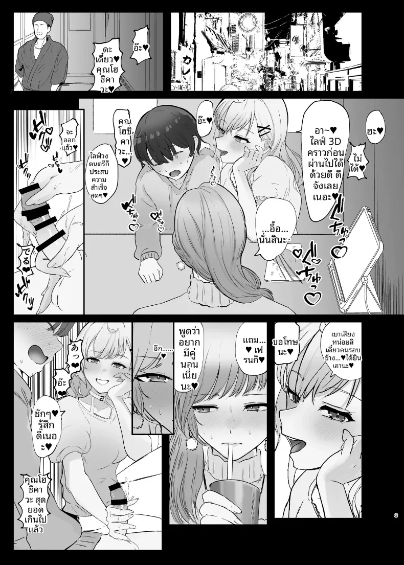 หวานละมุนและอบอุ่นหัวใจ (Kanpancake) (Nijisanji) – หวานละมุนและอบอุ่นหัวใจ (Kanpancake) (Nijisanji) หน้า 3