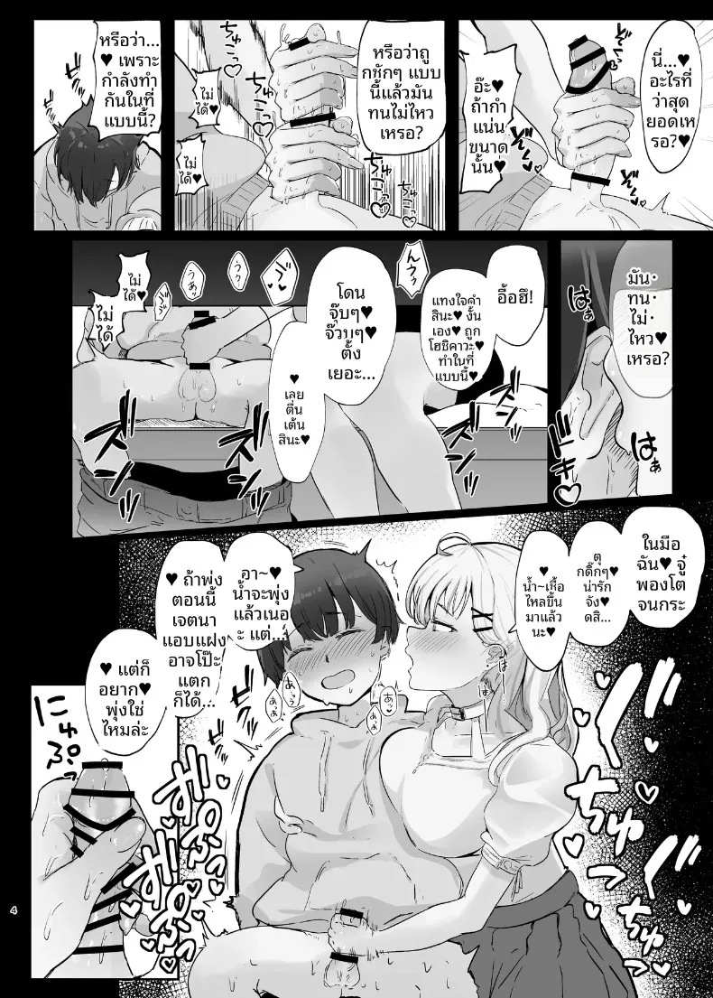 หวานละมุนและอบอุ่นหัวใจ (Kanpancake) (Nijisanji) – หวานละมุนและอบอุ่นหัวใจ (Kanpancake) (Nijisanji) หน้า 4