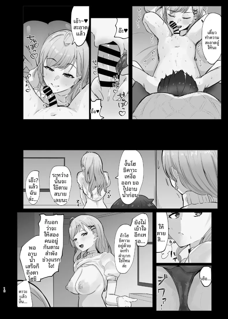หวานละมุนและอบอุ่นหัวใจ (Kanpancake) (Nijisanji) – หวานละมุนและอบอุ่นหัวใจ (Kanpancake) (Nijisanji) หน้า 12