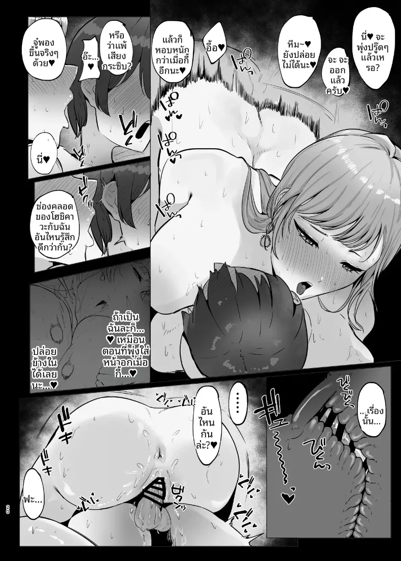 หวานละมุนและอบอุ่นหัวใจ (Kanpancake) (Nijisanji) – หวานละมุนและอบอุ่นหัวใจ (Kanpancake) (Nijisanji) หน้า 20
