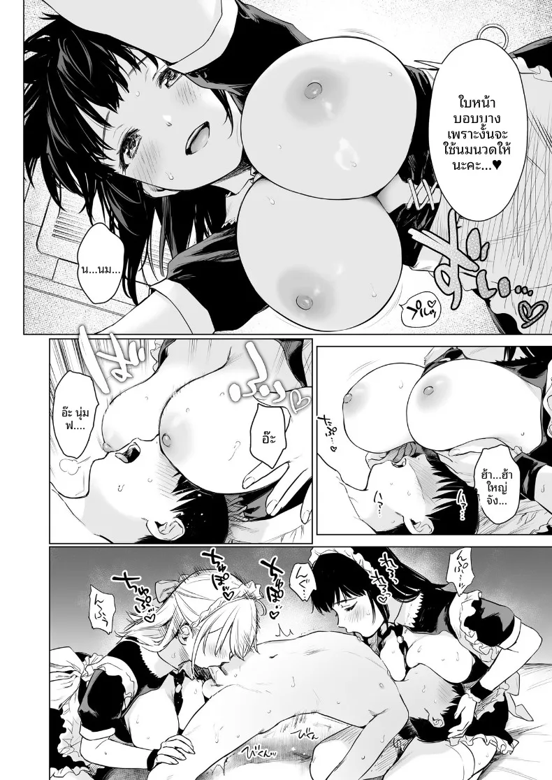 เมื่อเเม่ไม่อยู่กัยลูกพี่ลูกน้องทั้งสอง (Umakuchi Shouyu) – เมื่อเเม่ไม่อยู่กัยลูกพี่ลูกน้องทั้งสอง (Umakuchi Shouyu) หน้า 35