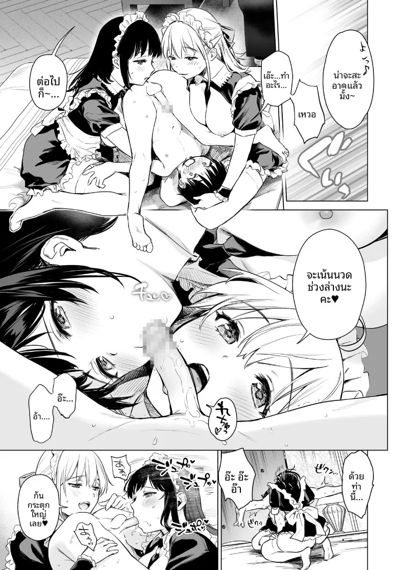 เมื่อเเม่ไม่อยู่กัยลูกพี่ลูกน้องทั้งสอง (Umakuchi Shouyu) – เมื่อเเม่ไม่อยู่กัยลูกพี่ลูกน้องทั้งสอง (Umakuchi Shouyu) หน้า 36