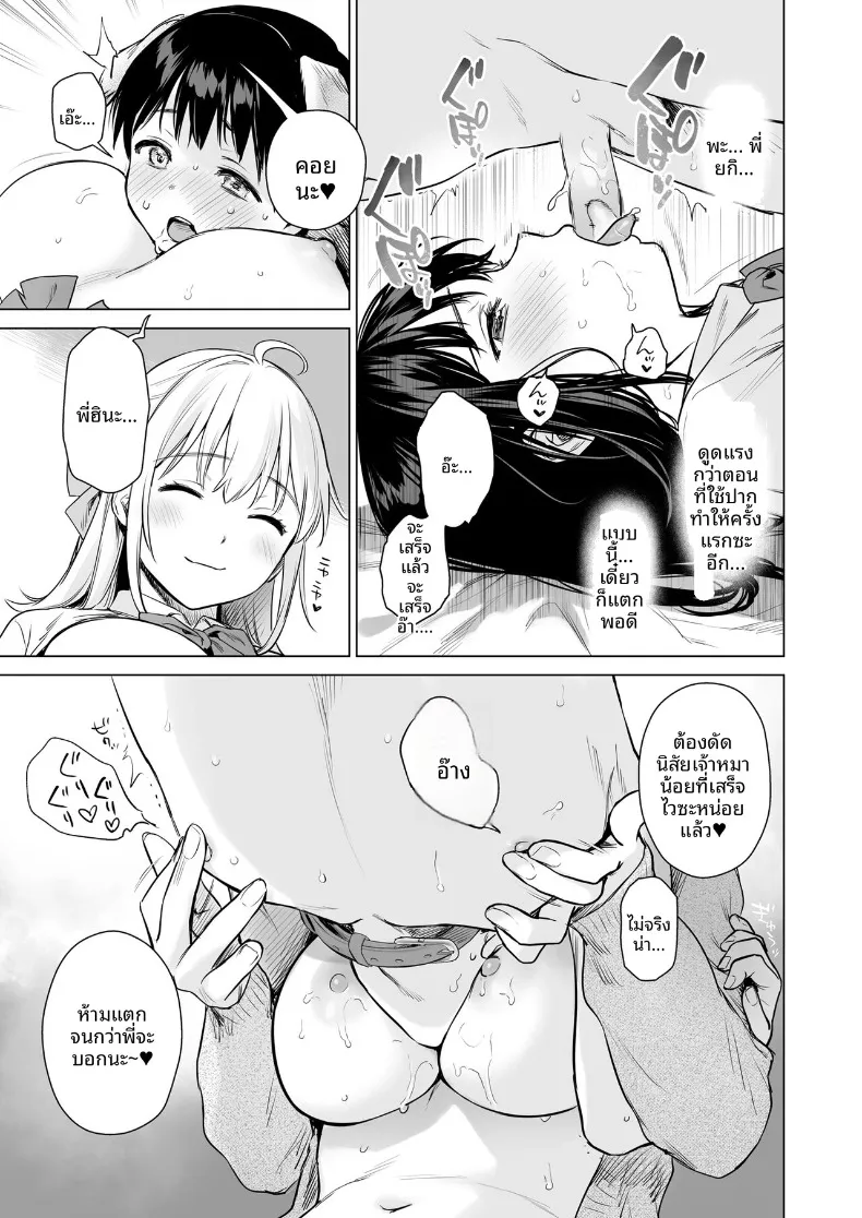 เมื่อเเม่ไม่อยู่กัยลูกพี่ลูกน้องทั้งสอง (Umakuchi Shouyu) – เมื่อเเม่ไม่อยู่กัยลูกพี่ลูกน้องทั้งสอง (Umakuchi Shouyu) หน้า 60