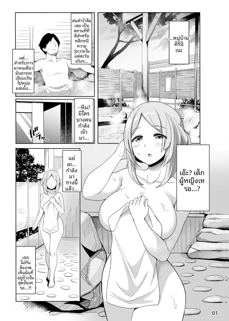 การต้อนรับของซูนาโอะจัง (zwei) – การต้อนรับของซูนาโอะจัง (zwei) หน้า 2