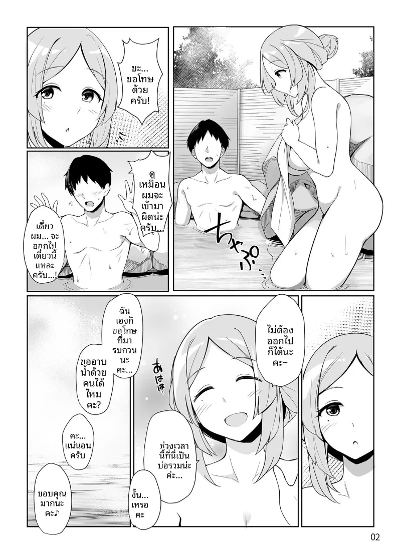 การต้อนรับของซูนาโอะจัง (zwei) – การต้อนรับของซูนาโอะจัง (zwei) หน้า 3