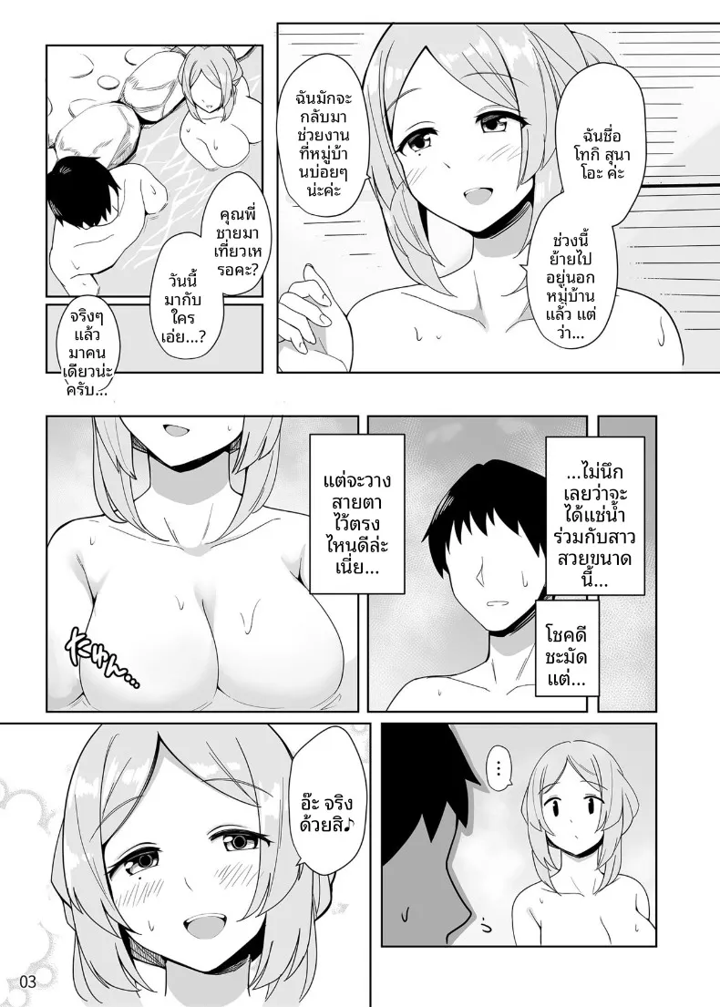 การต้อนรับของซูนาโอะจัง (zwei) – การต้อนรับของซูนาโอะจัง (zwei) หน้า 4