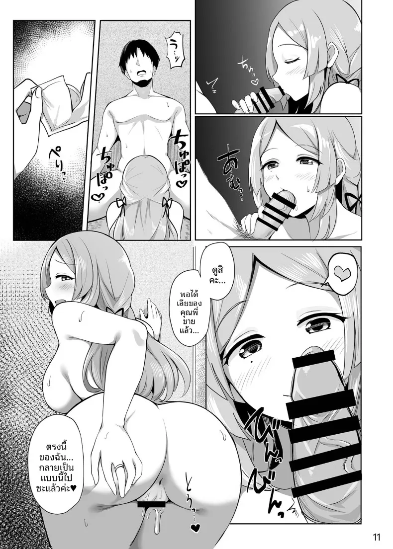 การต้อนรับของซูนาโอะจัง (zwei) – การต้อนรับของซูนาโอะจัง (zwei) หน้า 12