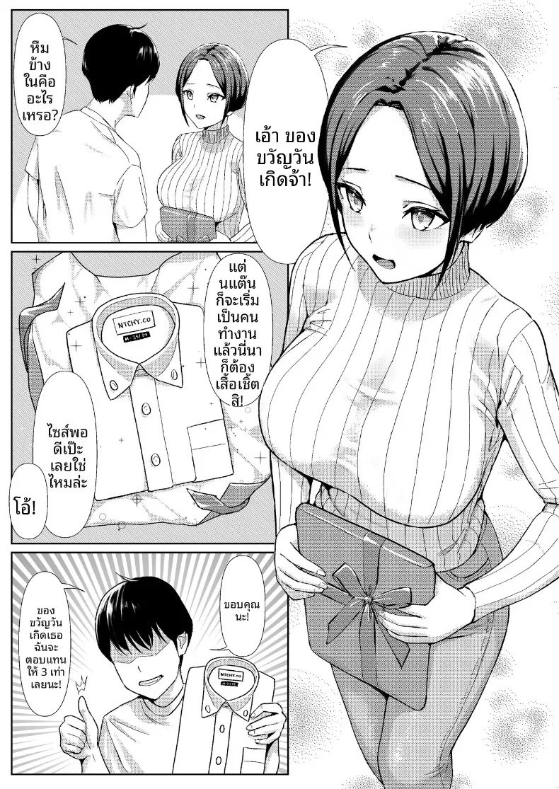 เรื่องราวความเข้าใจผิดในคืนปาร์ตี้ของแฟนสาวกับรุ่นพี่ (Ginyanagi) – เรื่องราวความเข้าใจผิดในคืนปาร์ตี้ของแฟนสาวกับรุ่นพี่ (Ginyanagi) หน้า 2