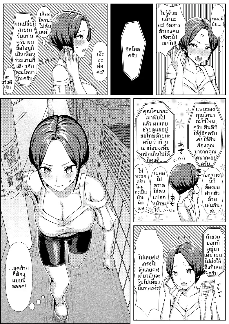 เรื่องราวความเข้าใจผิดในคืนปาร์ตี้ของแฟนสาวกับรุ่นพี่ (Ginyanagi) – เรื่องราวความเข้าใจผิดในคืนปาร์ตี้ของแฟนสาวกับรุ่นพี่ (Ginyanagi) หน้า 4
