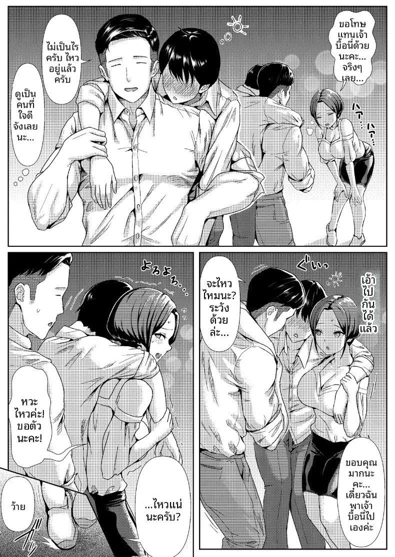 เรื่องราวความเข้าใจผิดในคืนปาร์ตี้ของแฟนสาวกับรุ่นพี่ (Ginyanagi) – เรื่องราวความเข้าใจผิดในคืนปาร์ตี้ของแฟนสาวกับรุ่นพี่ (Ginyanagi) หน้า 5