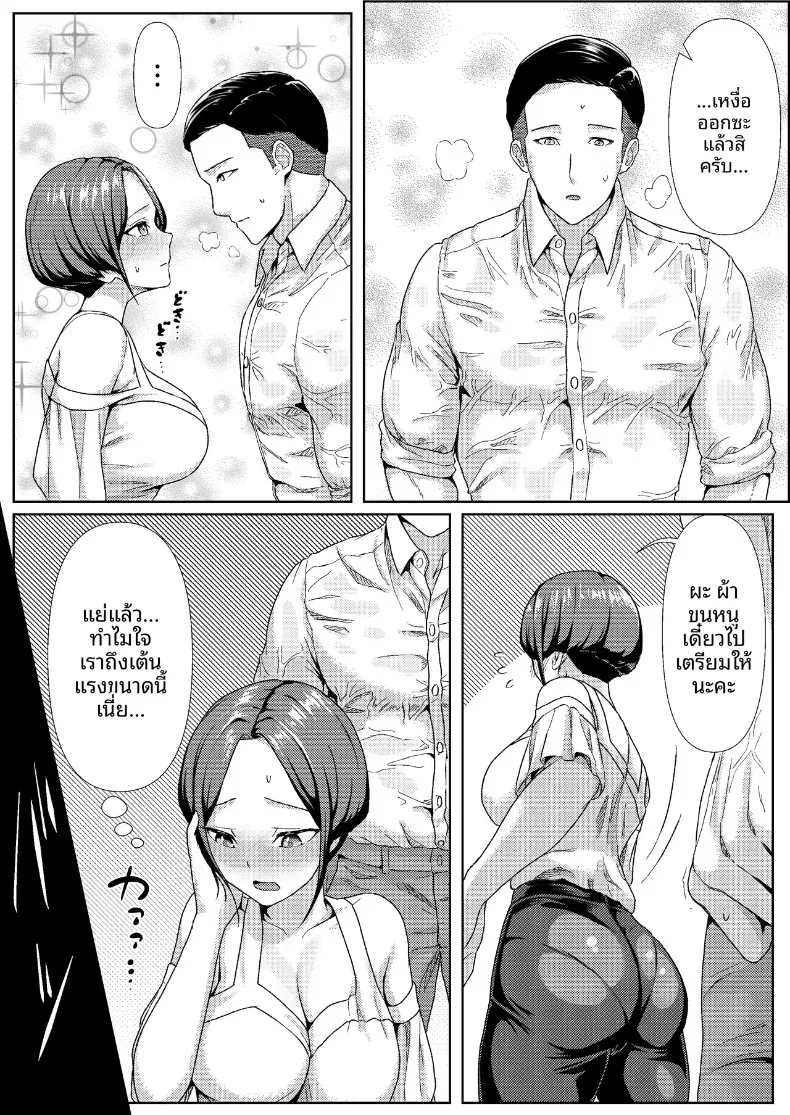เรื่องราวความเข้าใจผิดในคืนปาร์ตี้ของแฟนสาวกับรุ่นพี่ (Ginyanagi) – เรื่องราวความเข้าใจผิดในคืนปาร์ตี้ของแฟนสาวกับรุ่นพี่ (Ginyanagi) หน้า 9