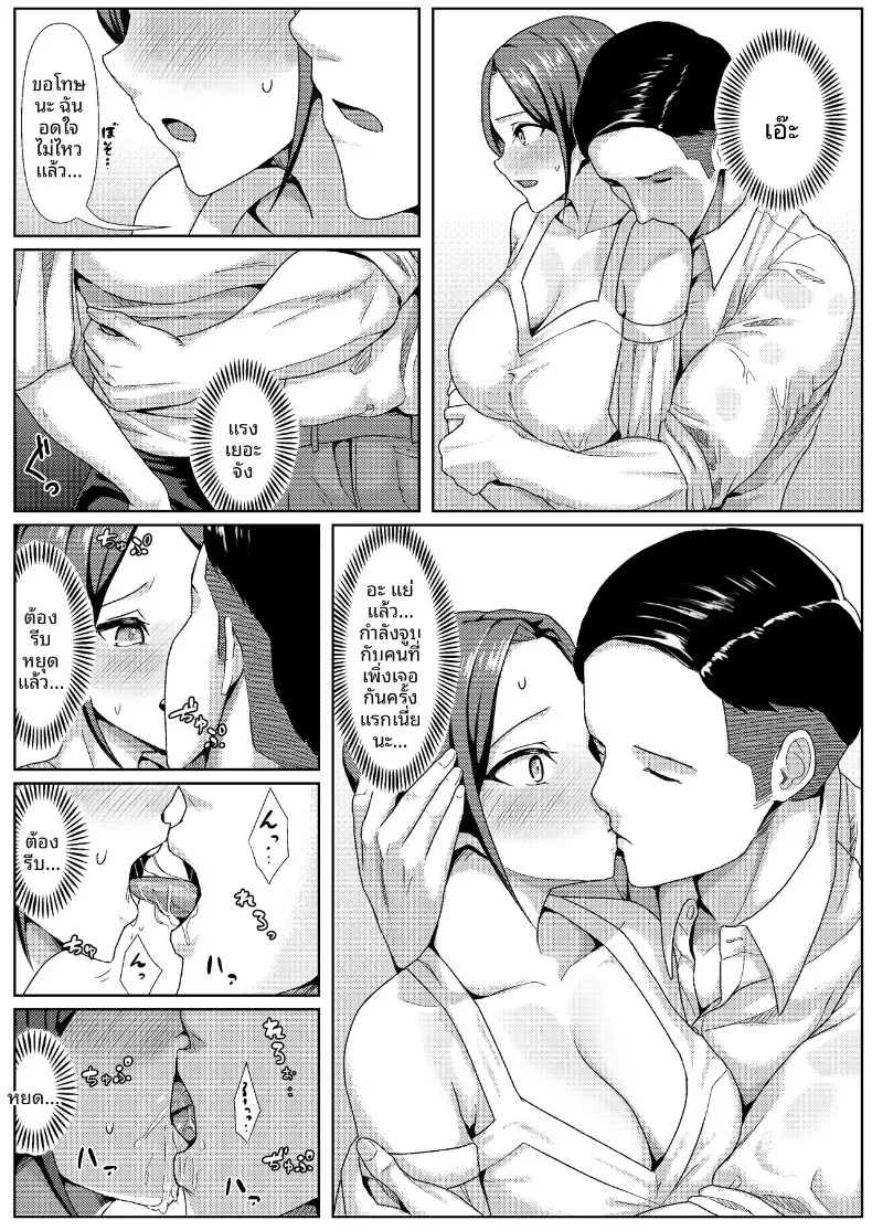 เรื่องราวความเข้าใจผิดในคืนปาร์ตี้ของแฟนสาวกับรุ่นพี่ (Ginyanagi) – เรื่องราวความเข้าใจผิดในคืนปาร์ตี้ของแฟนสาวกับรุ่นพี่ (Ginyanagi) หน้า 10