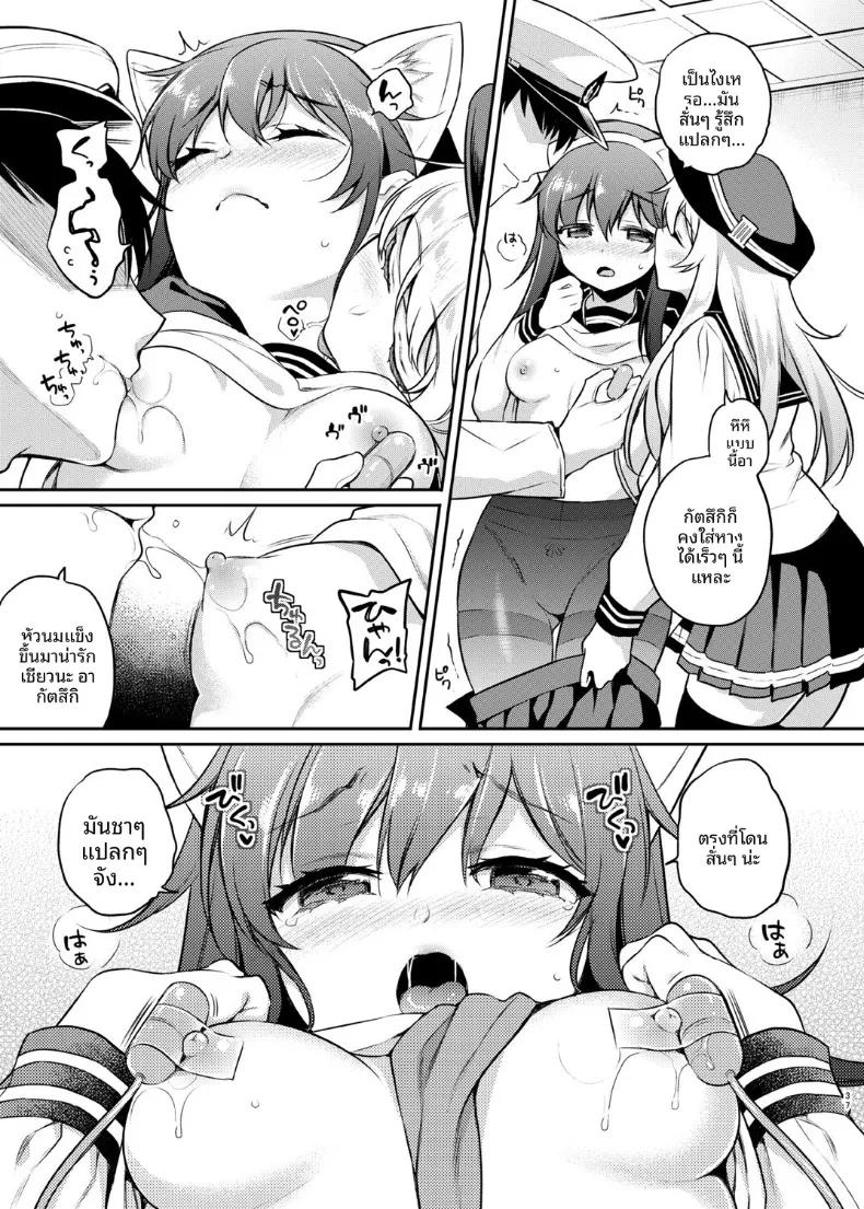 อาคาสึกิจังกับเกมลงทัณฑ์ (sasachinn) (Kantai Collection -KanColle-) – อาคาสึกิจังกับเกมลงทัณฑ์ (sasachinn) (Kantai Collection -KanColle-) หน้า 4