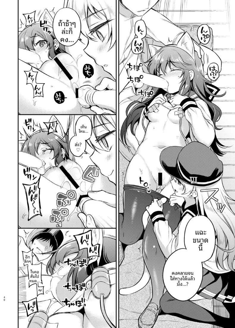 อาคาสึกิจังกับเกมลงทัณฑ์ (sasachinn) (Kantai Collection -KanColle-) – อาคาสึกิจังกับเกมลงทัณฑ์ (sasachinn) (Kantai Collection -KanColle-) หน้า 7