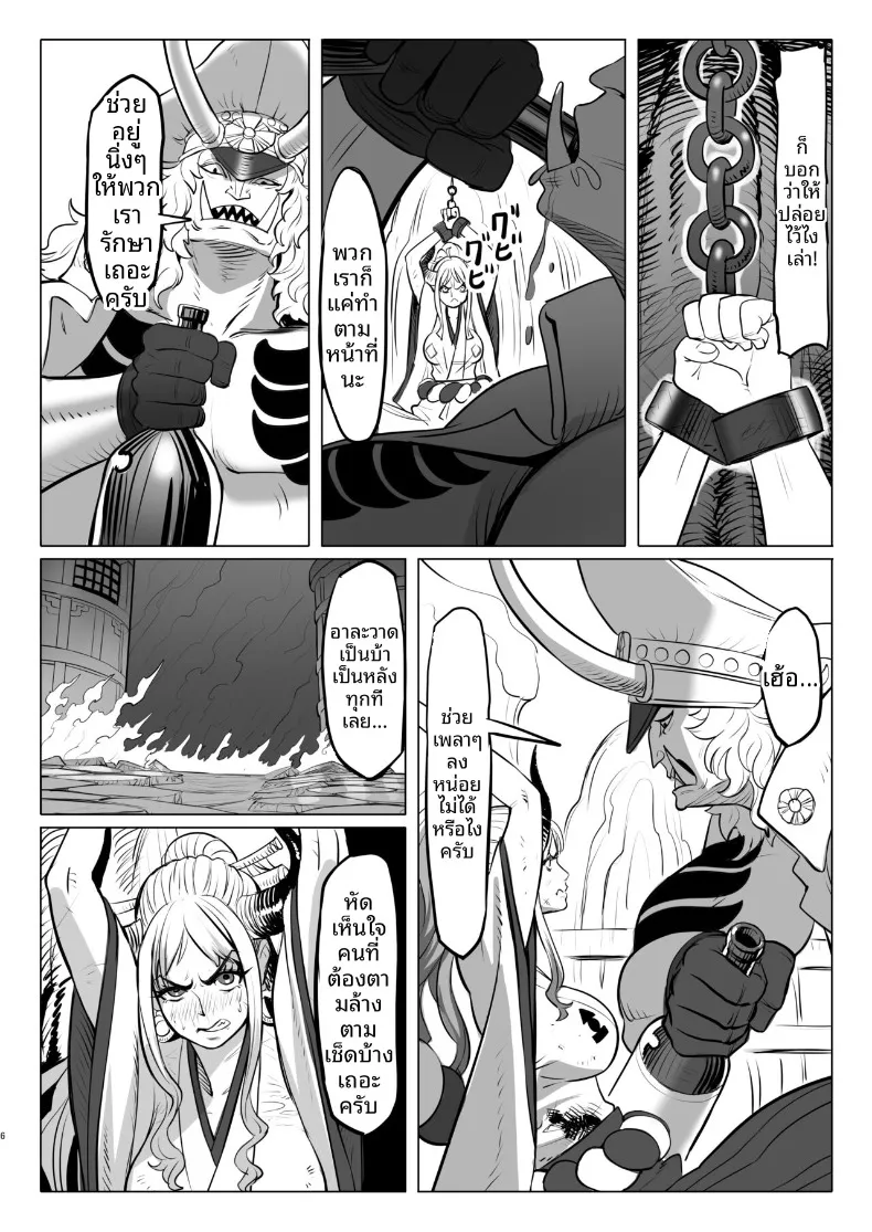 วันๆของเจ้าหญิงยักษ์ (MORUGA) (One Piece) – วันๆของเจ้าหญิงยักษ์ (MORUGA) (One Piece) หน้า 6