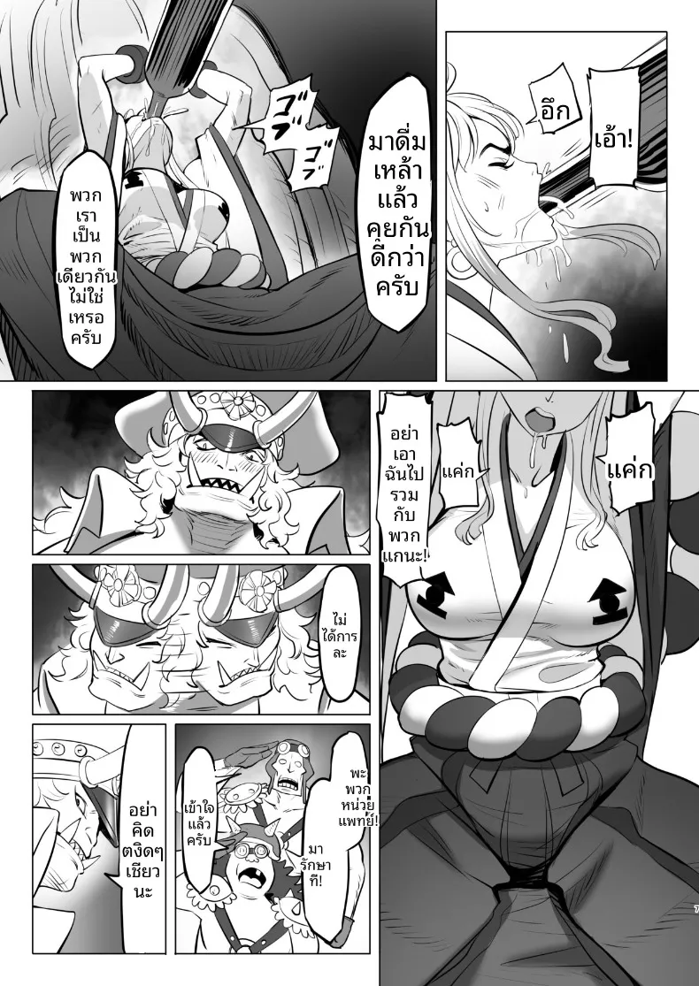 วันๆของเจ้าหญิงยักษ์ (MORUGA) (One Piece) – วันๆของเจ้าหญิงยักษ์ (MORUGA) (One Piece) หน้า 7