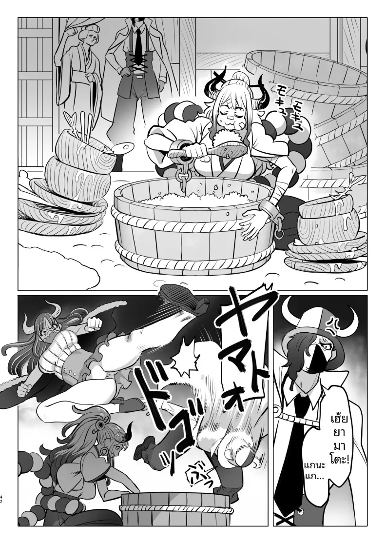 วันๆของเจ้าหญิงยักษ์ (MORUGA) (One Piece) – วันๆของเจ้าหญิงยักษ์ (MORUGA) (One Piece) หน้า 42