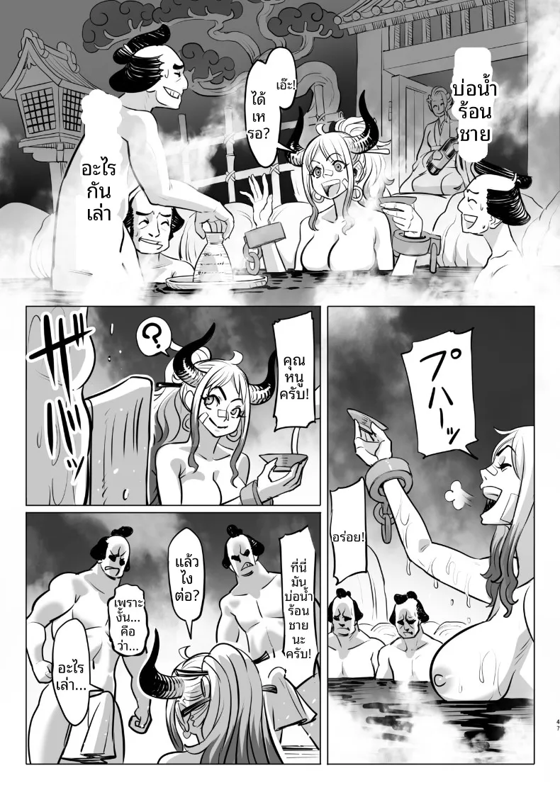 วันๆของเจ้าหญิงยักษ์ (MORUGA) (One Piece) – วันๆของเจ้าหญิงยักษ์ (MORUGA) (One Piece) หน้า 47