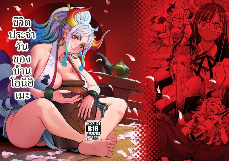 วันๆของเจ้าหญิงยักษ์ (MORUGA) (One Piece) – วันๆของเจ้าหญิงยักษ์ (MORUGA) (One Piece) หน้า 59