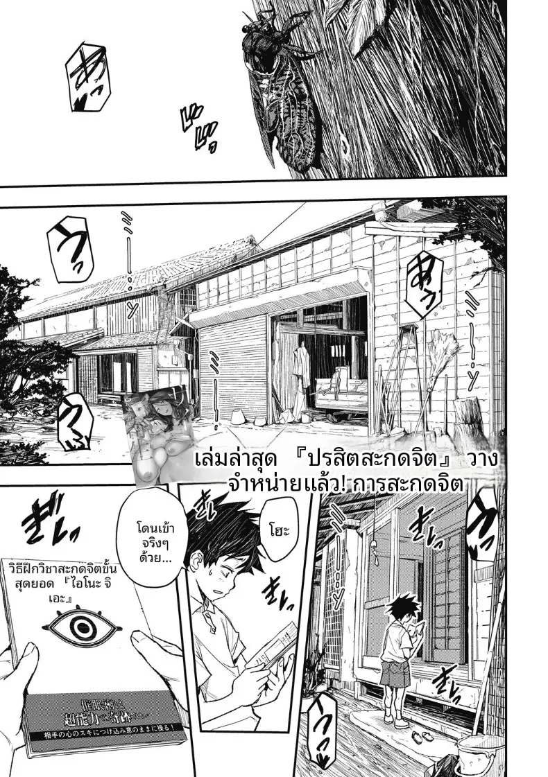 เเชท AI สารพัดประโยชน์ (Aino Chie) – เเชท AI สารพัดประโยชน์ (Aino Chie) หน้า 51