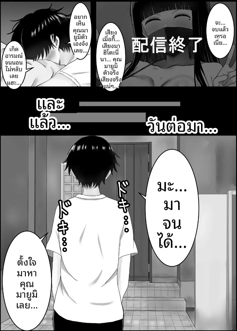 ตัวผมกับคุณแม่ของเพื่อนสนิท (Hagure Moguri) – ตัวผมกับคุณแม่ของเพื่อนสนิท (Hagure Moguri) หน้า 12