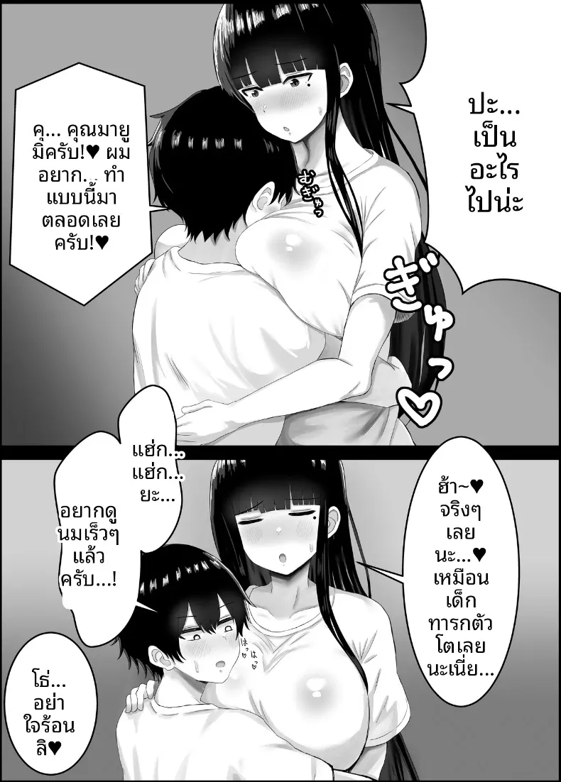 ตัวผมกับคุณแม่ของเพื่อนสนิท (Hagure Moguri) – ตัวผมกับคุณแม่ของเพื่อนสนิท (Hagure Moguri) หน้า 21