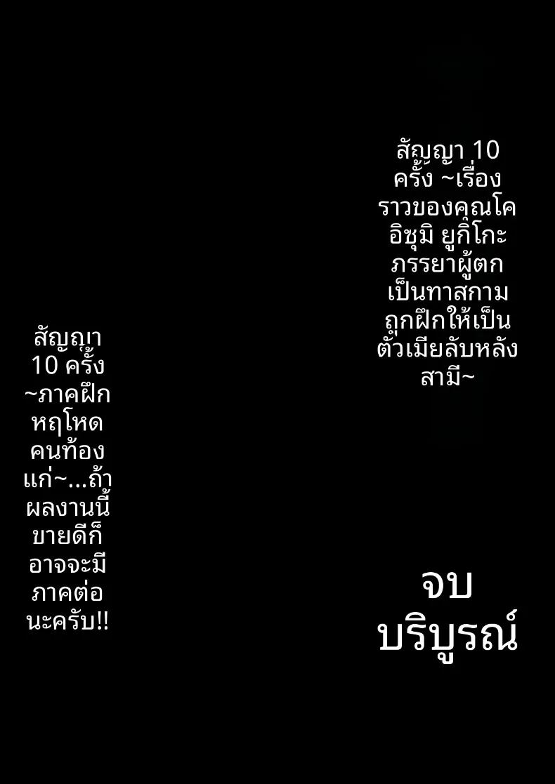 สัญญา 10 ข้อ ความลับของภรรยาที่แอบสามีไปเปิดใจให้ชายอื่น (Pot Detox) – สัญญา 10 ข้อ ความลับของภรรยาที่แอบสามีไปเปิดใจให้ชายอื่น (Pot Detox) หน้า 49