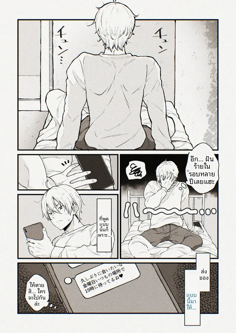 คุณครูยูมิโกะกับความปรารถนาในรักที่จริงใจ (Sakura Prin) (Fukai ni Nemuru Oujo no Abaddon) – คุณครูยูมิโกะกับความปรารถนาในรักที่จริงใจ (Sakura Prin) (Fukai ni Nemuru Oujo no Abaddon) หน้า 6