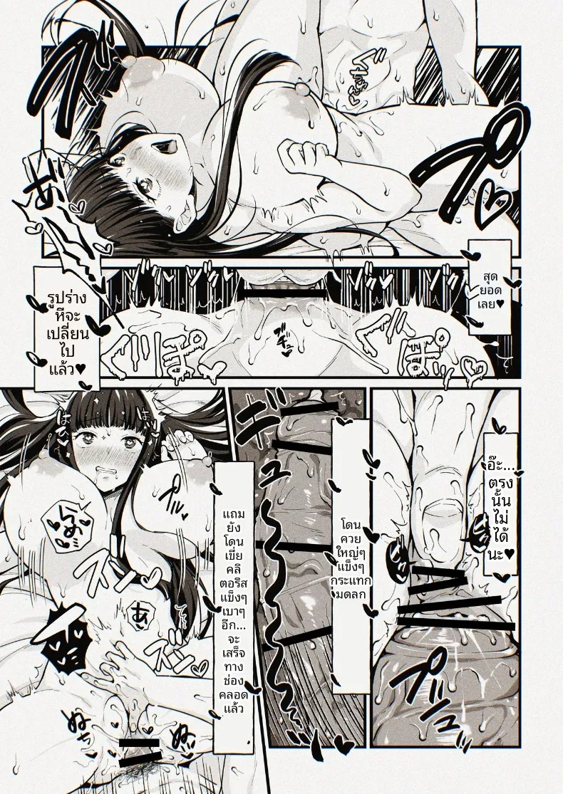 คุณครูยูมิโกะกับความปรารถนาในรักที่จริงใจ (Sakura Prin) (Fukai ni Nemuru Oujo no Abaddon) – คุณครูยูมิโกะกับความปรารถนาในรักที่จริงใจ (Sakura Prin) (Fukai ni Nemuru Oujo no Abaddon) หน้า 14