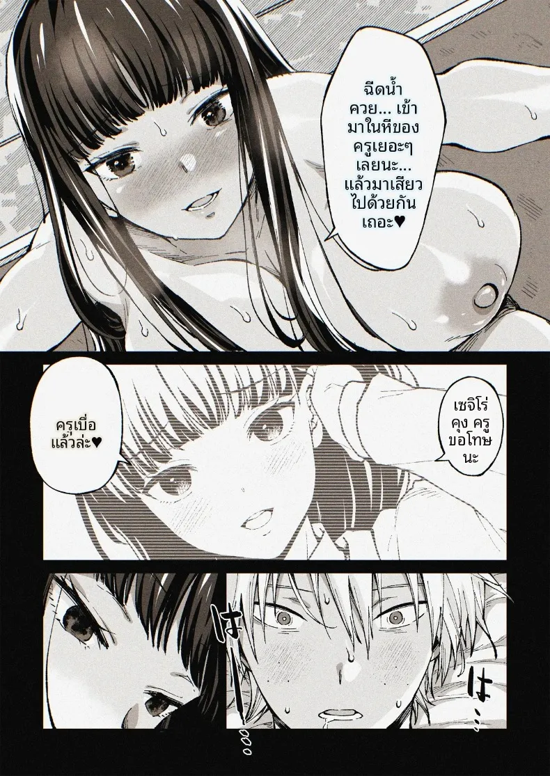 คุณครูยูมิโกะกับความปรารถนาในรักที่จริงใจ (Sakura Prin) (Fukai ni Nemuru Oujo no Abaddon) – คุณครูยูมิโกะกับความปรารถนาในรักที่จริงใจ (Sakura Prin) (Fukai ni Nemuru Oujo no Abaddon) หน้า 21