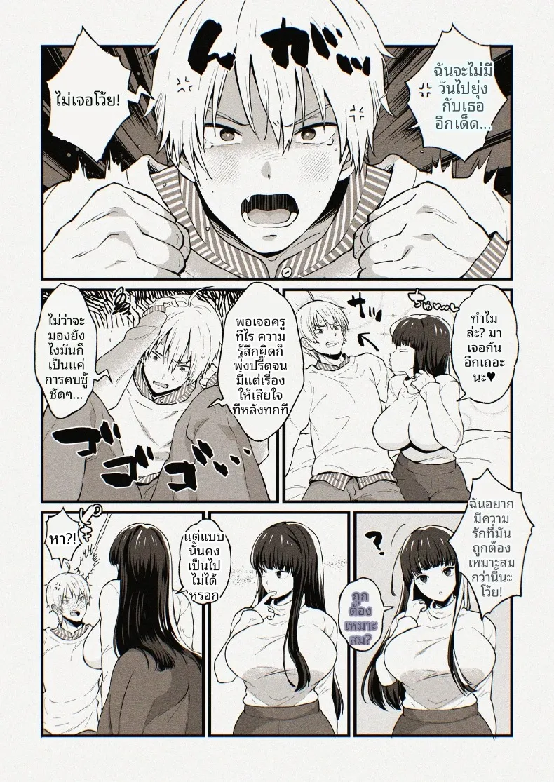 คุณครูยูมิโกะกับความปรารถนาในรักที่จริงใจ (Sakura Prin) (Fukai ni Nemuru Oujo no Abaddon) – คุณครูยูมิโกะกับความปรารถนาในรักที่จริงใจ (Sakura Prin) (Fukai ni Nemuru Oujo no Abaddon) หน้า 26