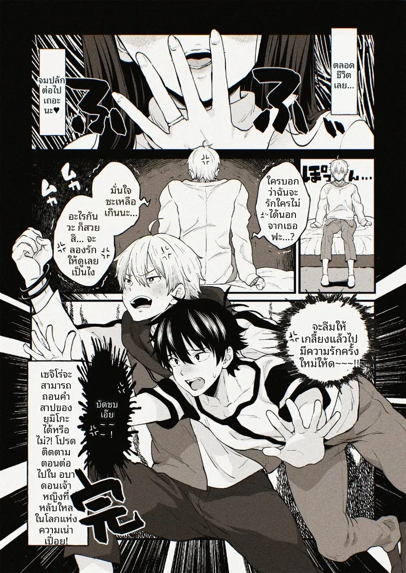 คุณครูยูมิโกะกับความปรารถนาในรักที่จริงใจ (Sakura Prin) (Fukai ni Nemuru Oujo no Abaddon) – คุณครูยูมิโกะกับความปรารถนาในรักที่จริงใจ (Sakura Prin) (Fukai ni Nemuru Oujo no Abaddon) หน้า 28