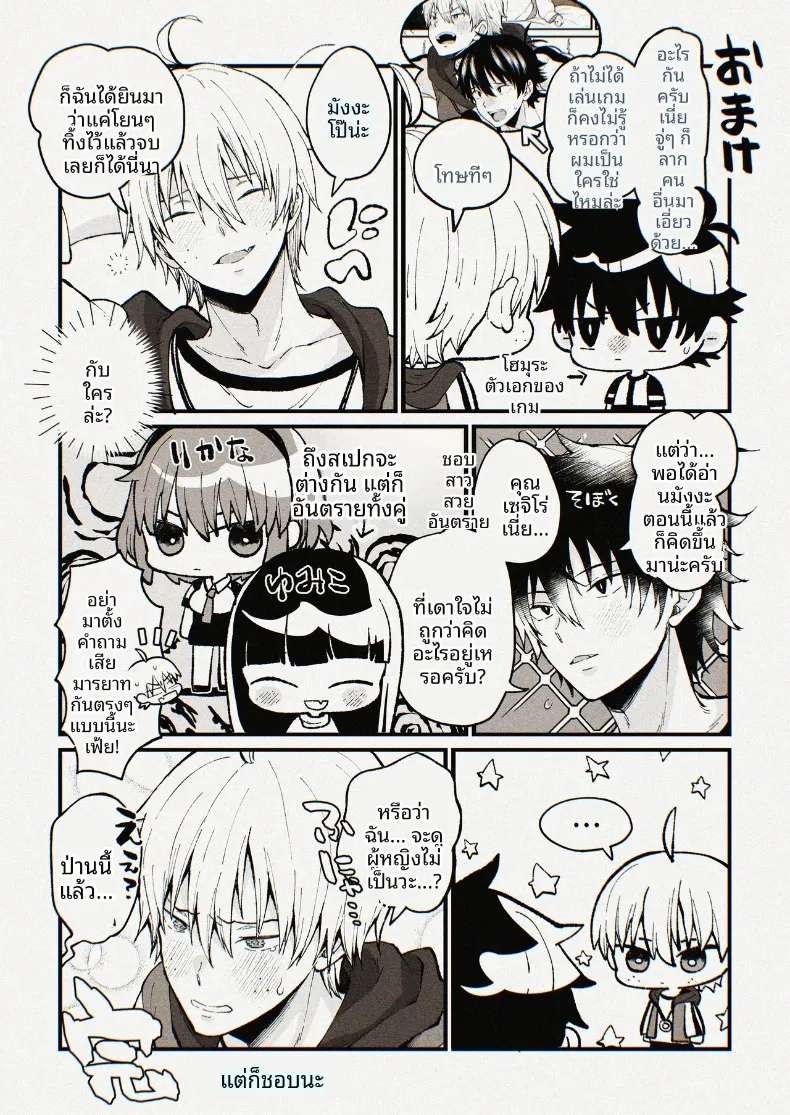 คุณครูยูมิโกะกับความปรารถนาในรักที่จริงใจ (Sakura Prin) (Fukai ni Nemuru Oujo no Abaddon) – คุณครูยูมิโกะกับความปรารถนาในรักที่จริงใจ (Sakura Prin) (Fukai ni Nemuru Oujo no Abaddon) หน้า 31