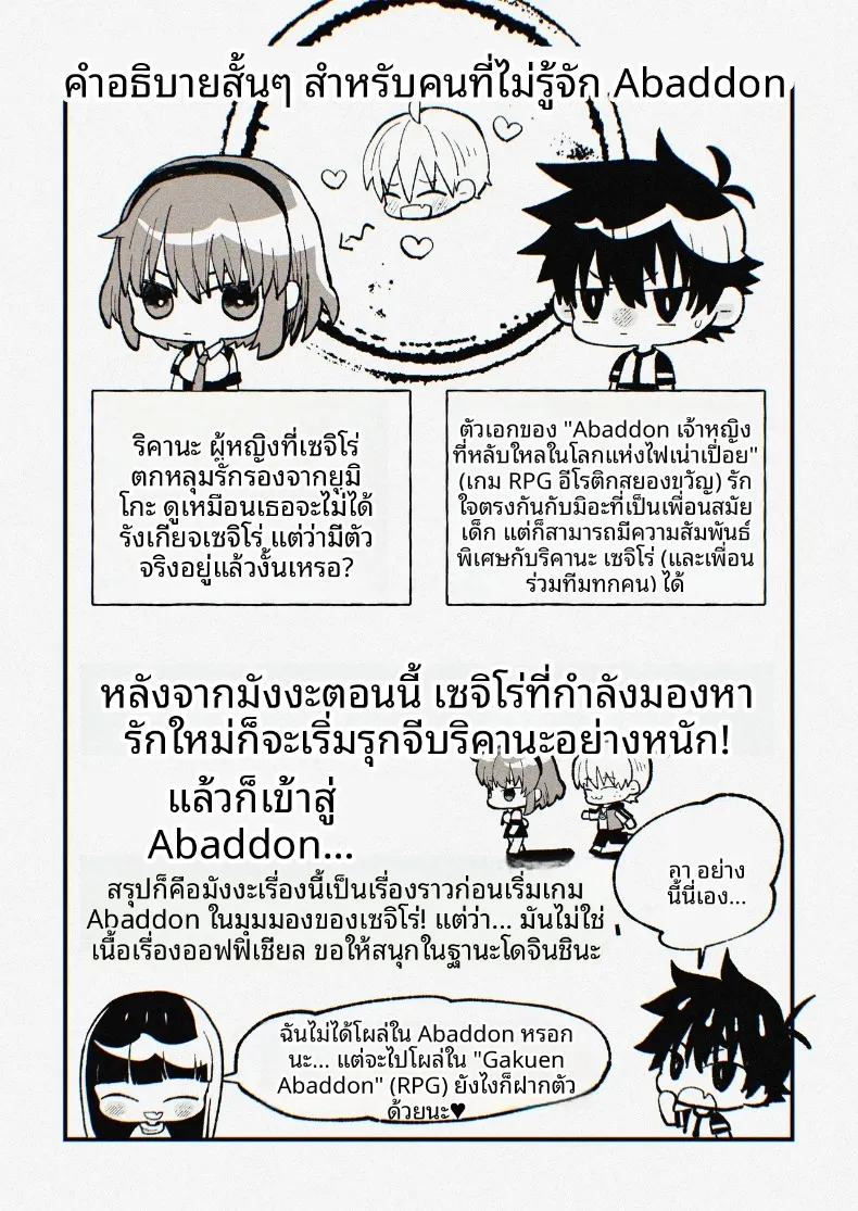 คุณครูยูมิโกะกับความปรารถนาในรักที่จริงใจ (Sakura Prin) (Fukai ni Nemuru Oujo no Abaddon) – คุณครูยูมิโกะกับความปรารถนาในรักที่จริงใจ (Sakura Prin) (Fukai ni Nemuru Oujo no Abaddon) หน้า 32