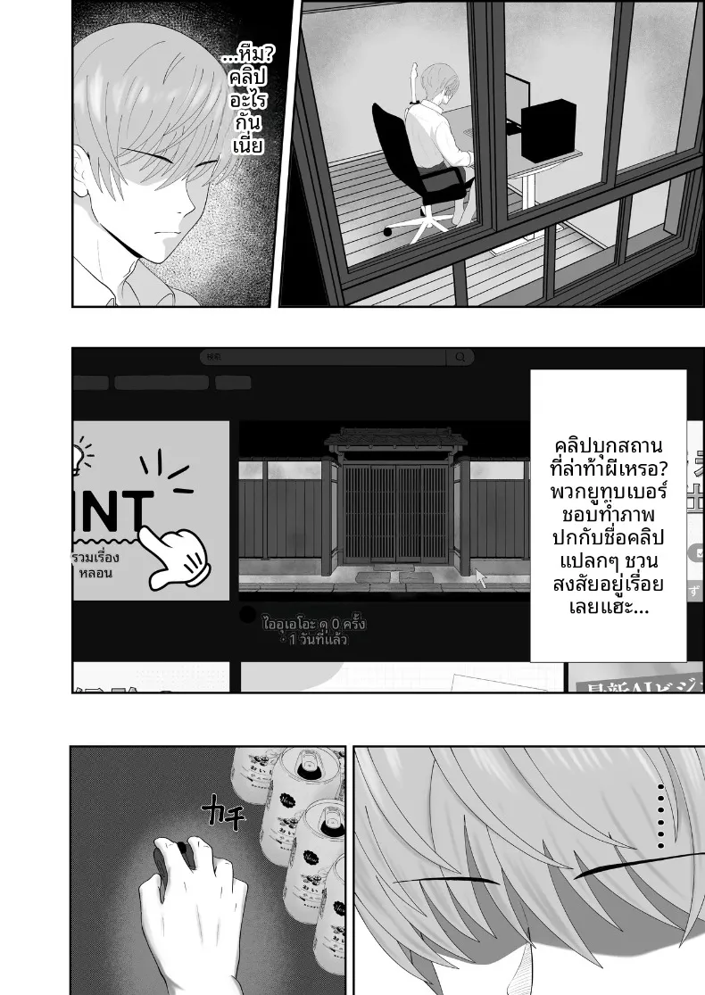 ความรักที่สถิตอยู่กับผีสาวผูเงียบขรึม (Sankaku Noel) – ความรักที่สถิตอยู่กับผีสาวผูเงียบขรึม (Sankaku Noel) หน้า 2