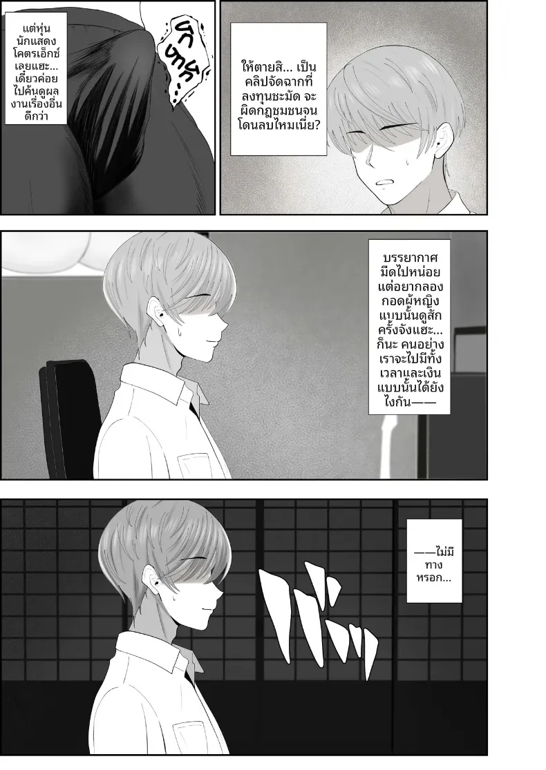 ความรักที่สถิตอยู่กับผีสาวผูเงียบขรึม (Sankaku Noel) – ความรักที่สถิตอยู่กับผีสาวผูเงียบขรึม (Sankaku Noel) หน้า 5