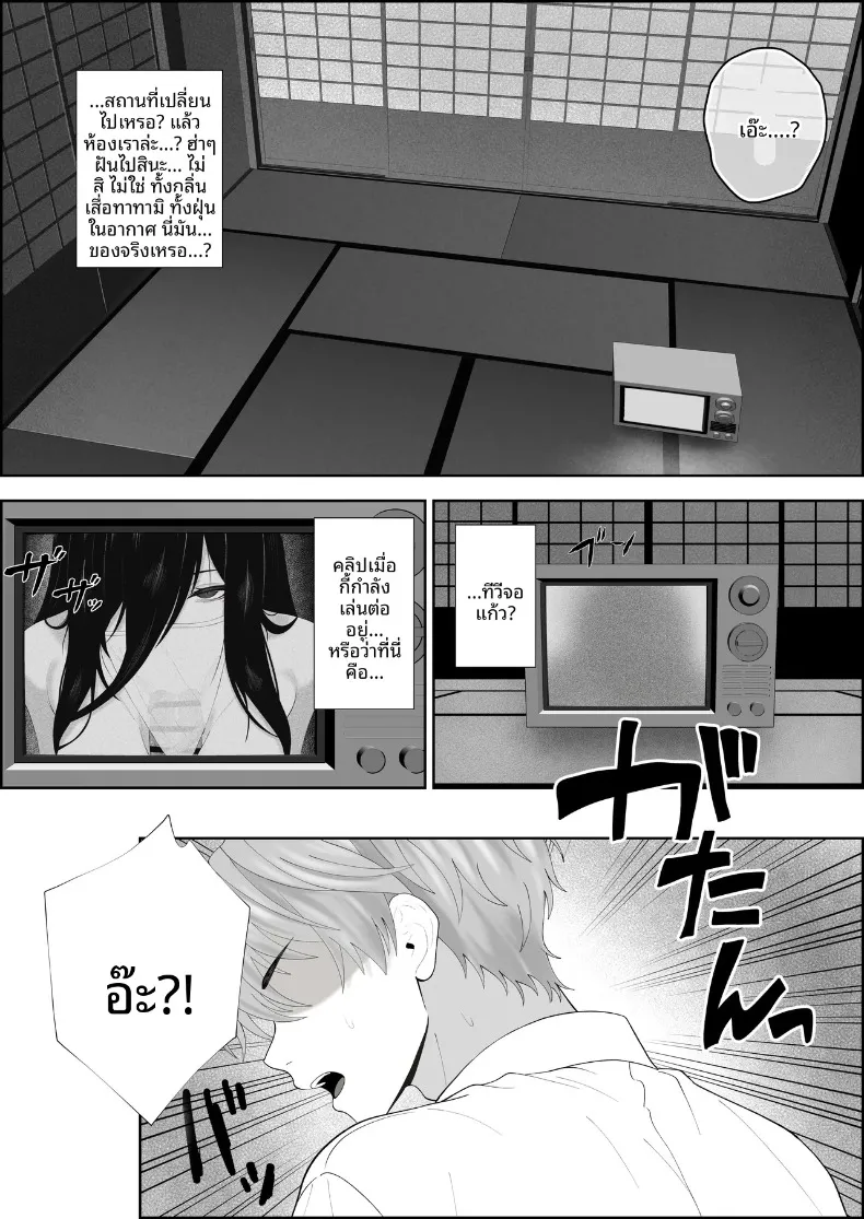 ความรักที่สถิตอยู่กับผีสาวผูเงียบขรึม (Sankaku Noel) – ความรักที่สถิตอยู่กับผีสาวผูเงียบขรึม (Sankaku Noel) หน้า 6