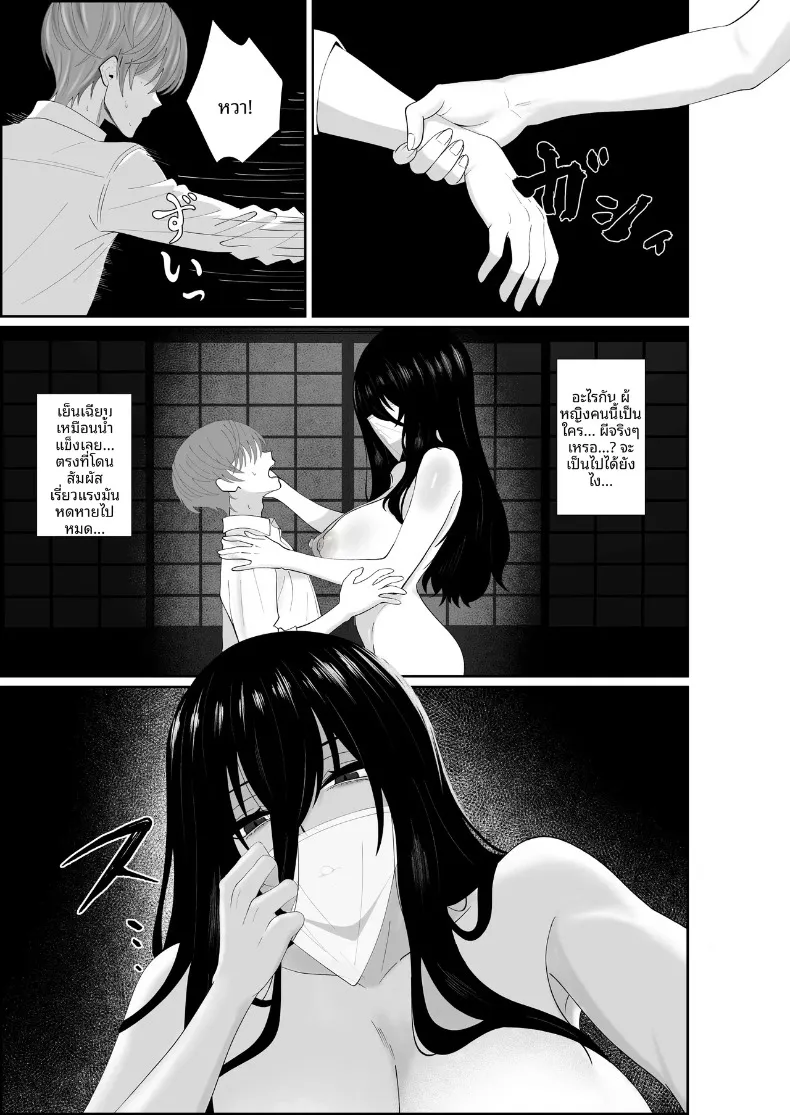 ความรักที่สถิตอยู่กับผีสาวผูเงียบขรึม (Sankaku Noel) – ความรักที่สถิตอยู่กับผีสาวผูเงียบขรึม (Sankaku Noel) หน้า 9
