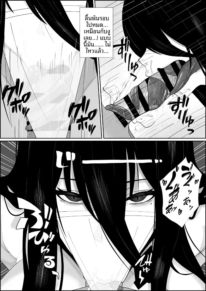 ความรักที่สถิตอยู่กับผีสาวผูเงียบขรึม (Sankaku Noel) – ความรักที่สถิตอยู่กับผีสาวผูเงียบขรึม (Sankaku Noel) หน้า 15