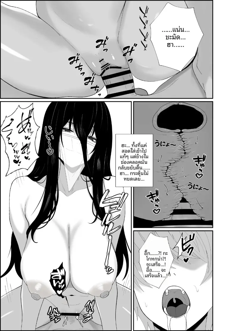 ความรักที่สถิตอยู่กับผีสาวผูเงียบขรึม (Sankaku Noel) – ความรักที่สถิตอยู่กับผีสาวผูเงียบขรึม (Sankaku Noel) หน้า 19