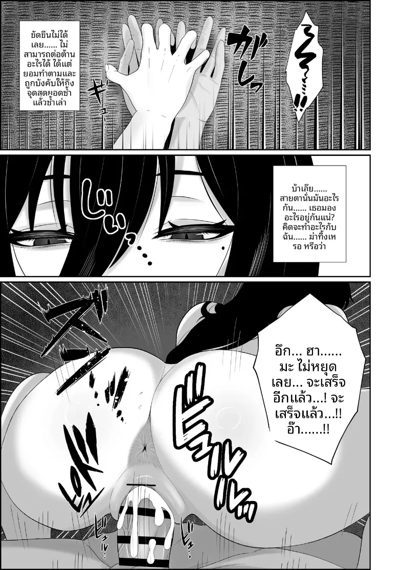 ความรักที่สถิตอยู่กับผีสาวผูเงียบขรึม (Sankaku Noel) – ความรักที่สถิตอยู่กับผีสาวผูเงียบขรึม (Sankaku Noel) หน้า 21