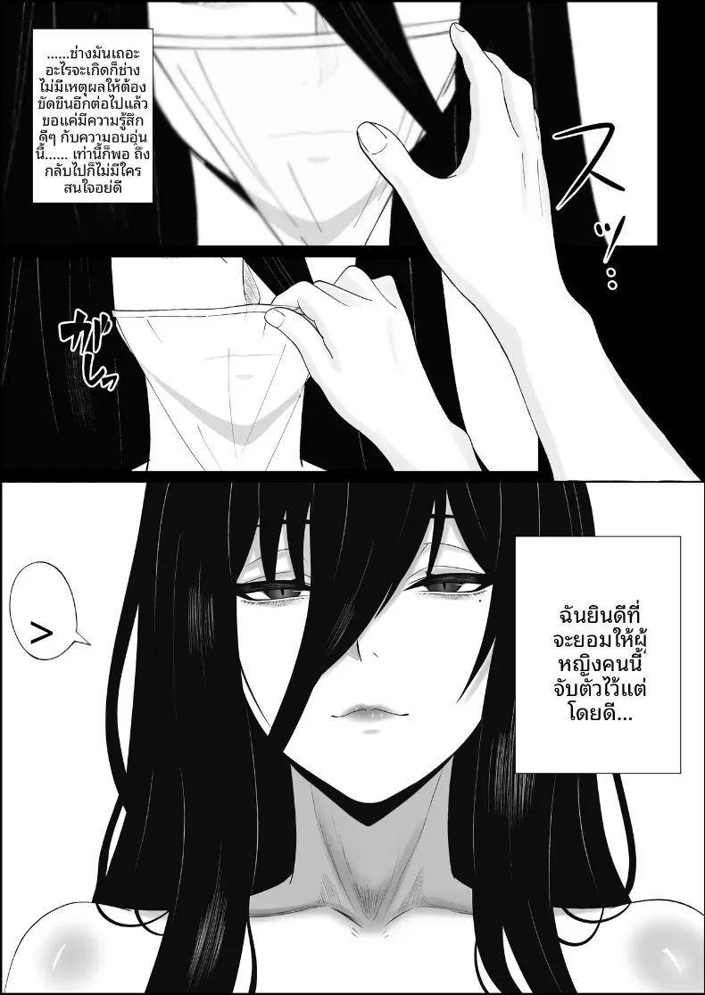 ความรักที่สถิตอยู่กับผีสาวผูเงียบขรึม (Sankaku Noel) – ความรักที่สถิตอยู่กับผีสาวผูเงียบขรึม (Sankaku Noel) หน้า 27