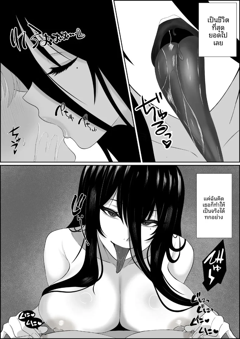ความรักที่สถิตอยู่กับผีสาวผูเงียบขรึม (Sankaku Noel) – ความรักที่สถิตอยู่กับผีสาวผูเงียบขรึม (Sankaku Noel) หน้า 32