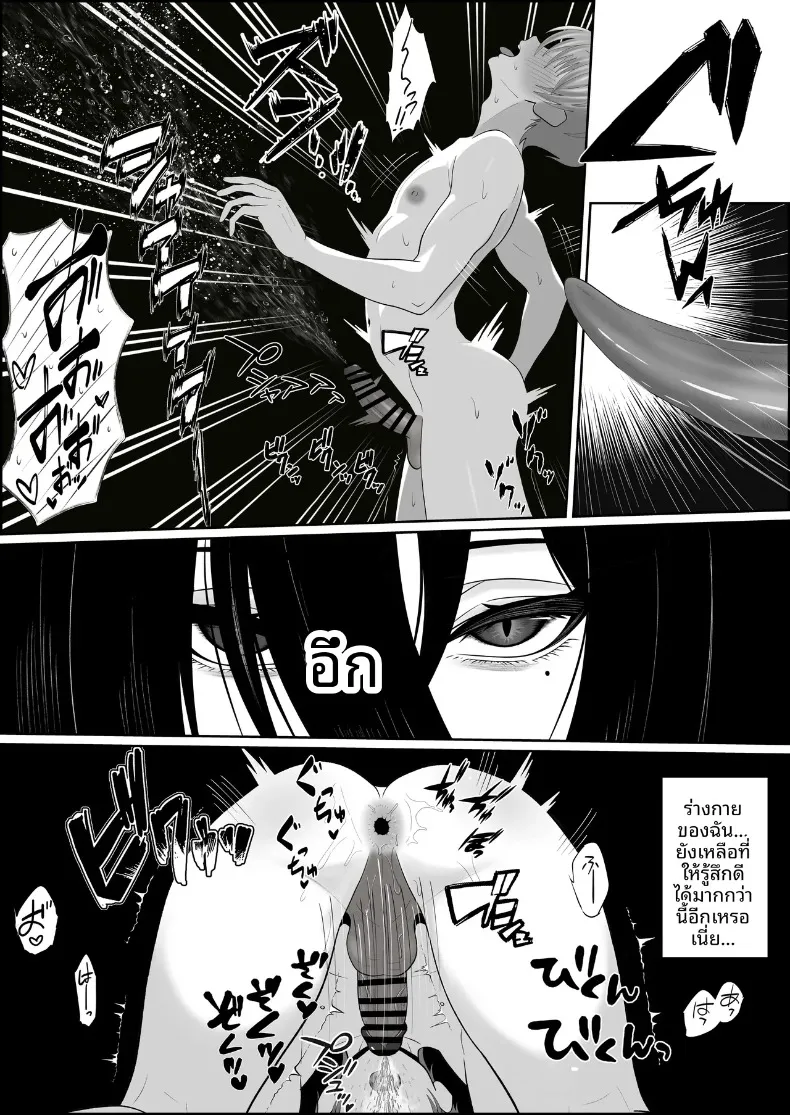 ความรักที่สถิตอยู่กับผีสาวผูเงียบขรึม (Sankaku Noel) – ความรักที่สถิตอยู่กับผีสาวผูเงียบขรึม (Sankaku Noel) หน้า 35