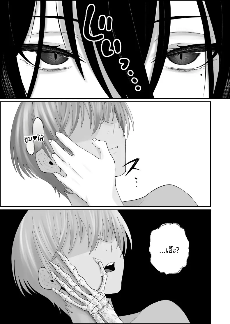 ความรักที่สถิตอยู่กับผีสาวผูเงียบขรึม (Sankaku Noel) – ความรักที่สถิตอยู่กับผีสาวผูเงียบขรึม (Sankaku Noel) หน้า 41